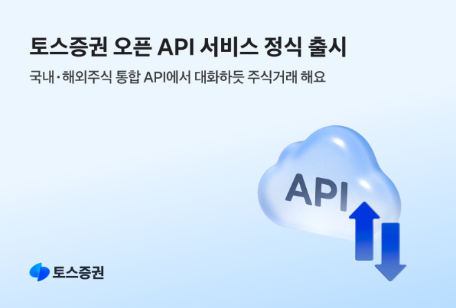 자료=토스증권 제공