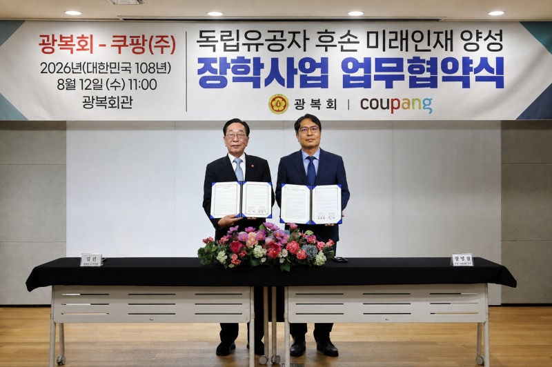 광복회 김진 상근부회장(왼쪽)과 쿠팡 장영철 전무가 12일 서울 영등포구 광복회관에서 열린 ‘독립유공자 후손 미래인재 양성 장학사업 업무협약식’에서 협약서를 들고 기념촬영을 하고 있다