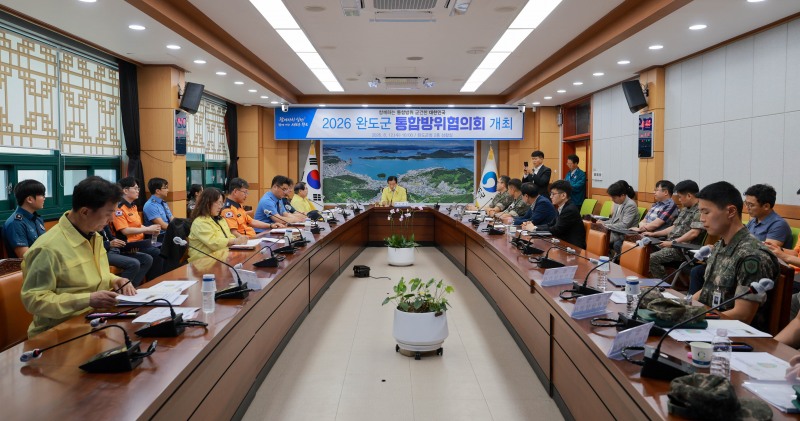2026년도 3분기 통합방위협의회 (사진제공=완도군)