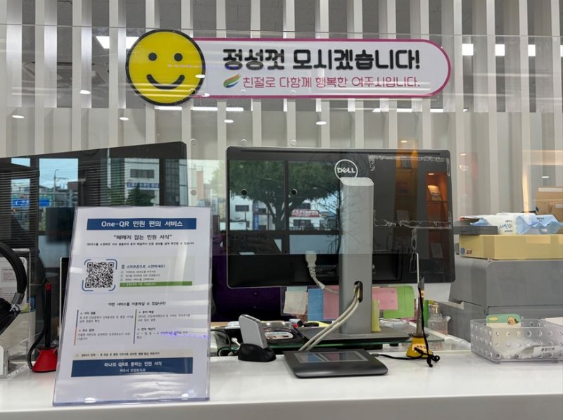 ‘원-QR(One-QR) 민원 편의 서비스'. /여주시