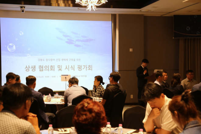 지난 12일 '강원도 참다랑어 산업 생태계 구축을 위한 상생 협의회' 행사 사진. (사진제공=가톨릭관동대)