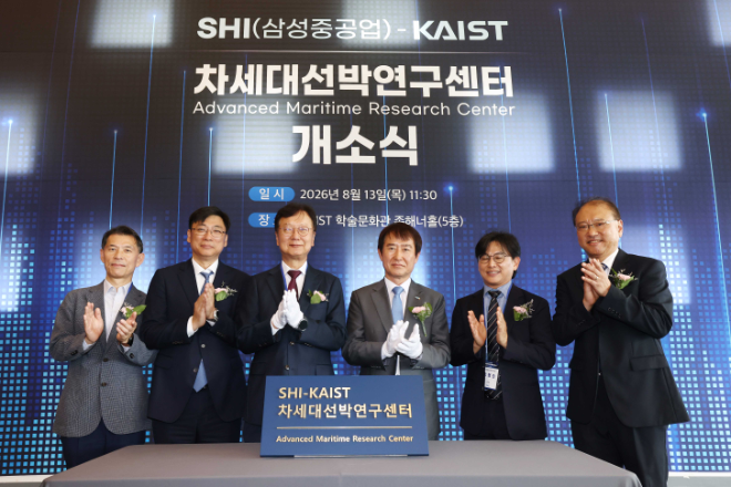 (왼쪽 세 번째부터)최성안 삼성중공업 대표이사 부회장과 배충식 KAIST 총장 등 참석자들이 13일 오전 KAIST 대전 본원에서 열린 SHI-KAIST 차세대 선박연구센터 개소식에서 기념촬영을 하고 있다. 사진= 삼성중공업