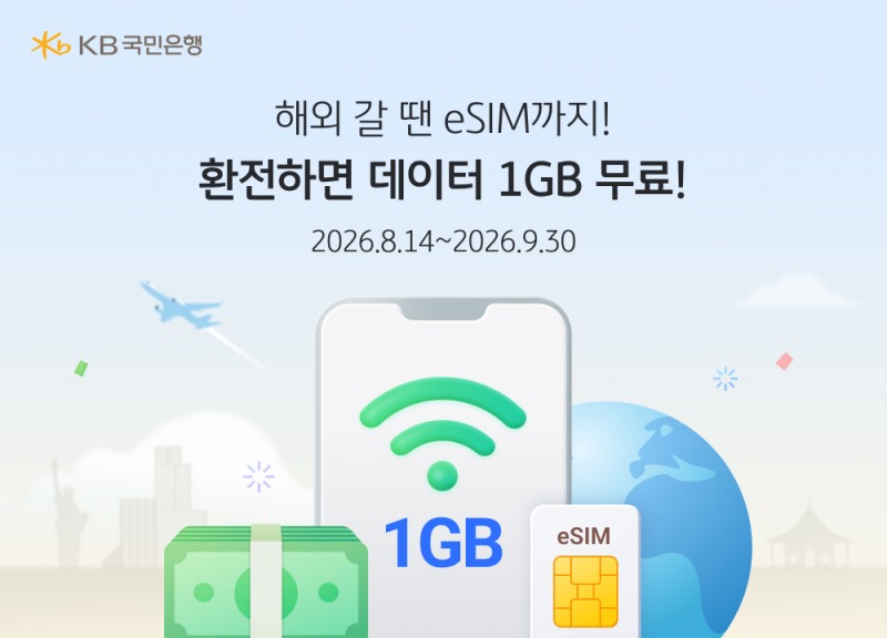/KB국민은행
