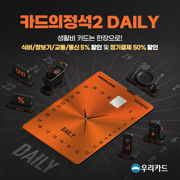 이미지 = 우리카드