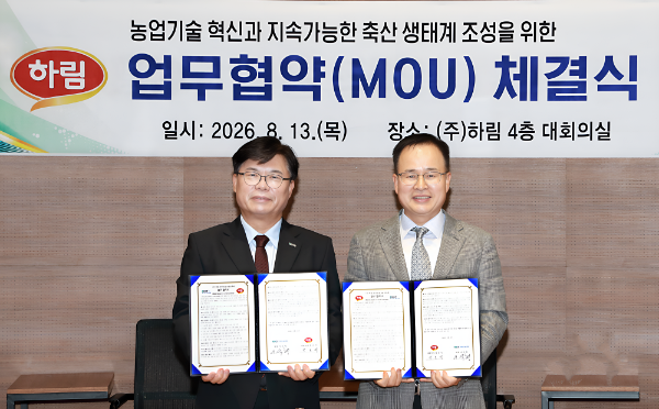 정호석 (주)하림 대표이사(오른쪽)와 이석형 한국농업기술진흥원장