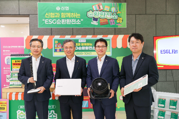 대전 신협중앙본부에서 진행된 ‘ESG 자원순환 캠페인’에서 관계자들이 기념촬영을 하고 있다.