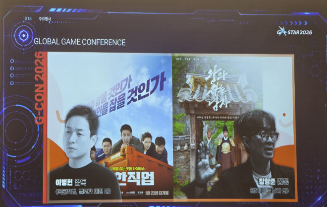 지스타 2026의 핵심 행사인'G-CON 2026' 연사 소개 이미지. 사진=김유승 기자
