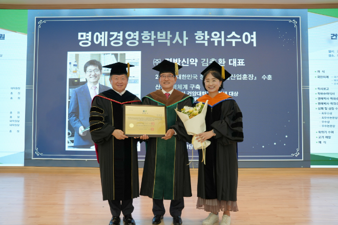 김충환 명예경영학박사 학위 수여 사진. (왼쪽서부터) 김용하 건양대 총장. 김충환 경방신약 대표, 이미향 대학원장. (사진제공=건양대)