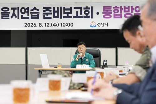 /성남시