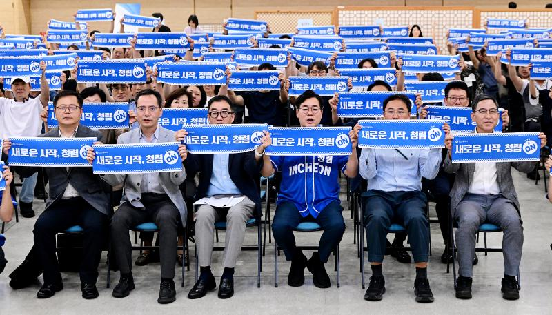 박찬대 인천시장이 13일 시청 대회의실에서 열린 '2026년 고위공직자 청렴교육'에서 참석자들과 민선9기 청렴다짐 퍼포먼스를 하고 있다. /인천시