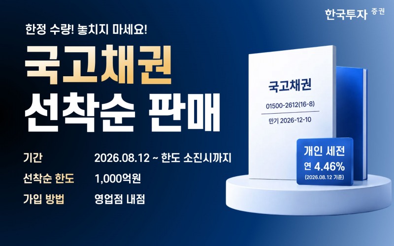 /한국투자증권