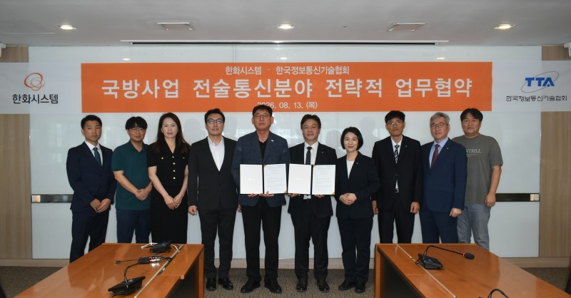 한화시스템과 한국정보통신기술협회(TTA) 관계자들이 13일 AI 기반 5G 전술통신체계 및 MOSS 개발을 위한 전략적 협력을 맺고 기념 사진을 찍고 있다. 사진=한화시스템