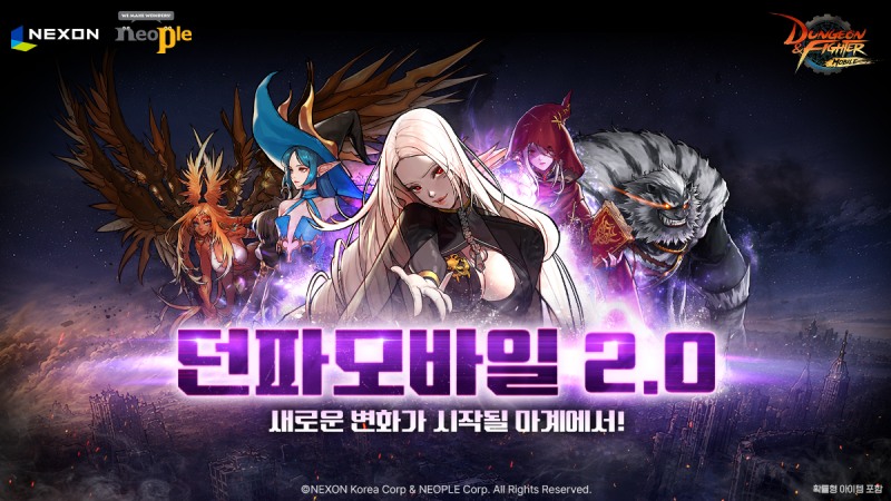 (제공=넥슨).