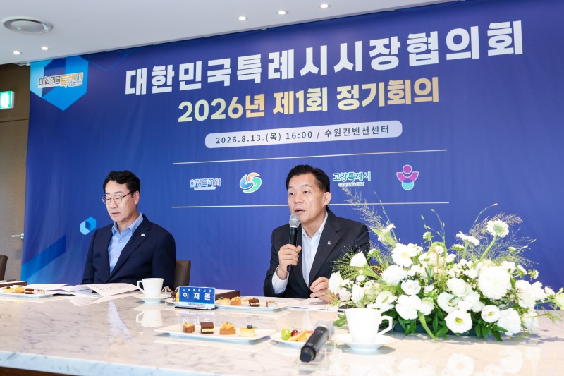이재준 수원시장이 발언하고 있다. /수원시