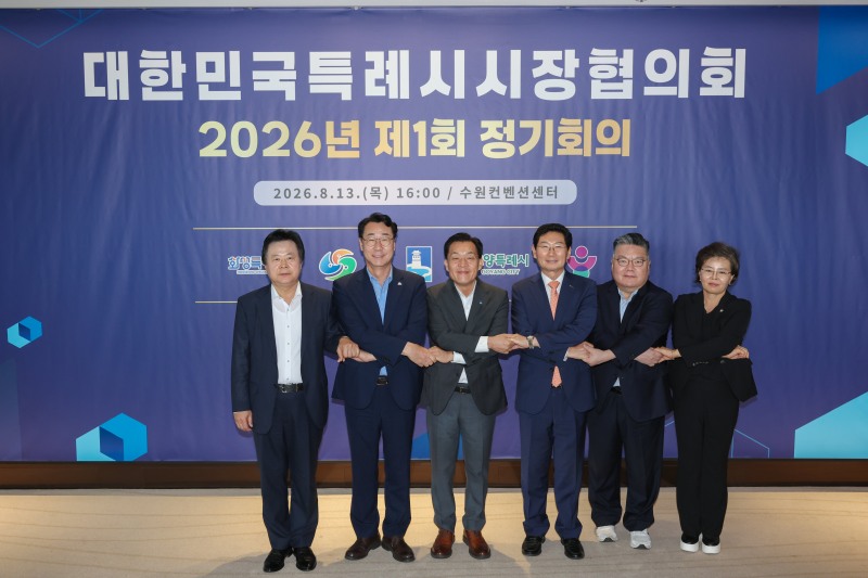강기윤 창원시장(좌부터), 정명근 화성시장, 이재준 수원시장, 이상일 용인시장, 박원석 고양시 제1부시장, 김미경 수원시의회 의장이 정기회의에 앞서 손을 맞잡고 있다./수원시