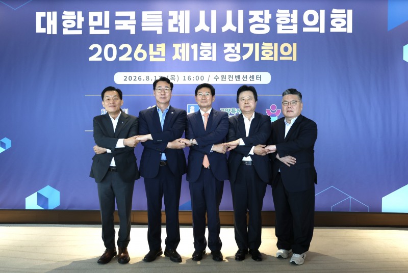 이상일 용인특례시장(중)이 13일 열린 대한민국특례시시장협의회 2026년 제1회 정기회의에서 (좌부터) 이재준 수원시장, 정명근 화성시장, 강기윤 창원시장, 박원석 고양시 제1부시장과 기념 촬영하고 있다. /용인시