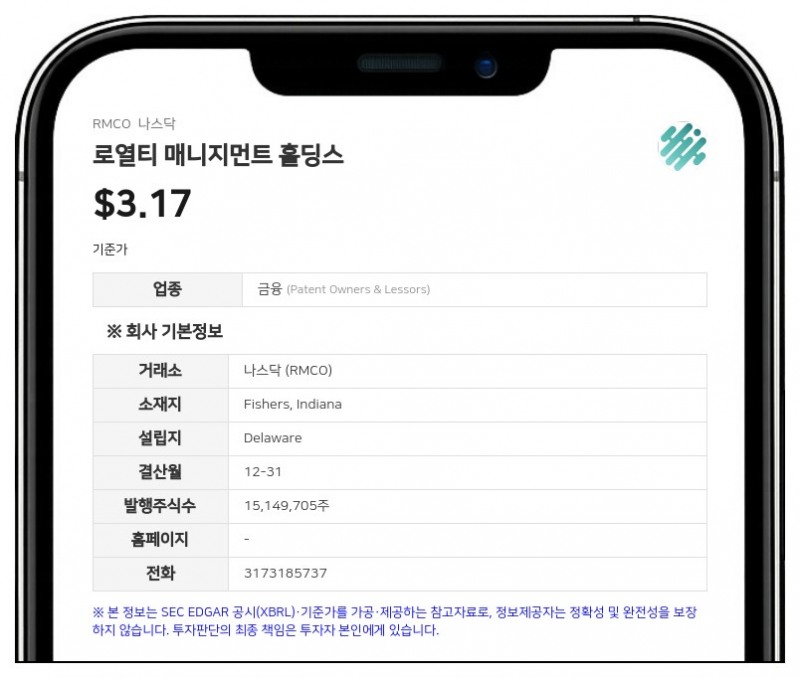 로열티 매니지먼트, 2분기 흑자 전환…환경 서비스 매출 성장 견인