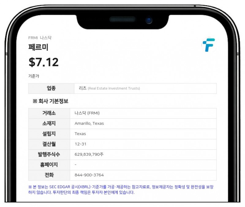 페르미, 2분기 순손실 2580만 달러 기록…텐서웨이브와 65억 달러 규모 계약 체결