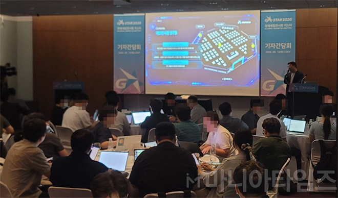 지스타조직위원회 기자간담회가 코엑스에서 열리고 있다. 사진 촬영: 이동근 기자