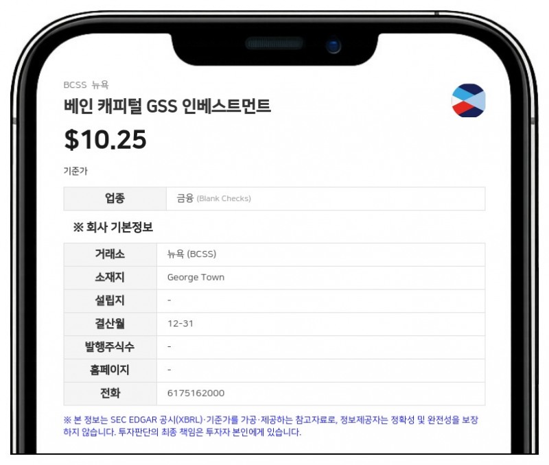 베인 캐피털 GSS, 2분기 순이익 395만 달러 기록…'존속 능력 의문'은 지속