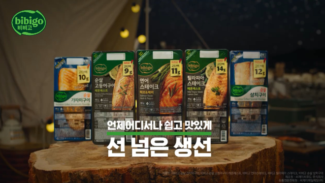 자료=CJ제일제당 제공