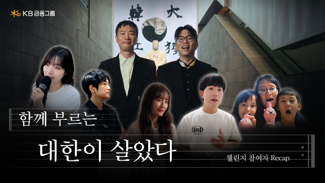 자료=KB금융그룹 제공