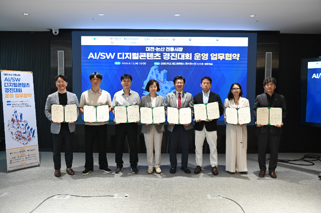 ‘전통시장 AI·SW 디지털 콘텐츠 경진대회’ 추진을 위한 업무협약식 사진. (사진제공=건양대)