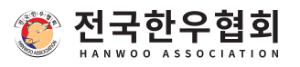 전국한우협회, 전국 '알뜰한우판매점' 280곳 선정