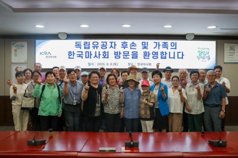 렛츠런파크 서울에 펼쳐진 태극기 물결… 독립유공자 후손 초청 광복절 기념경주 개최