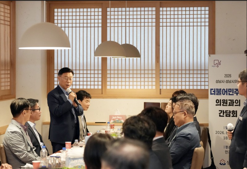 신상진 성남시장,성남시의회 더불어민주당 의원들과 간담회