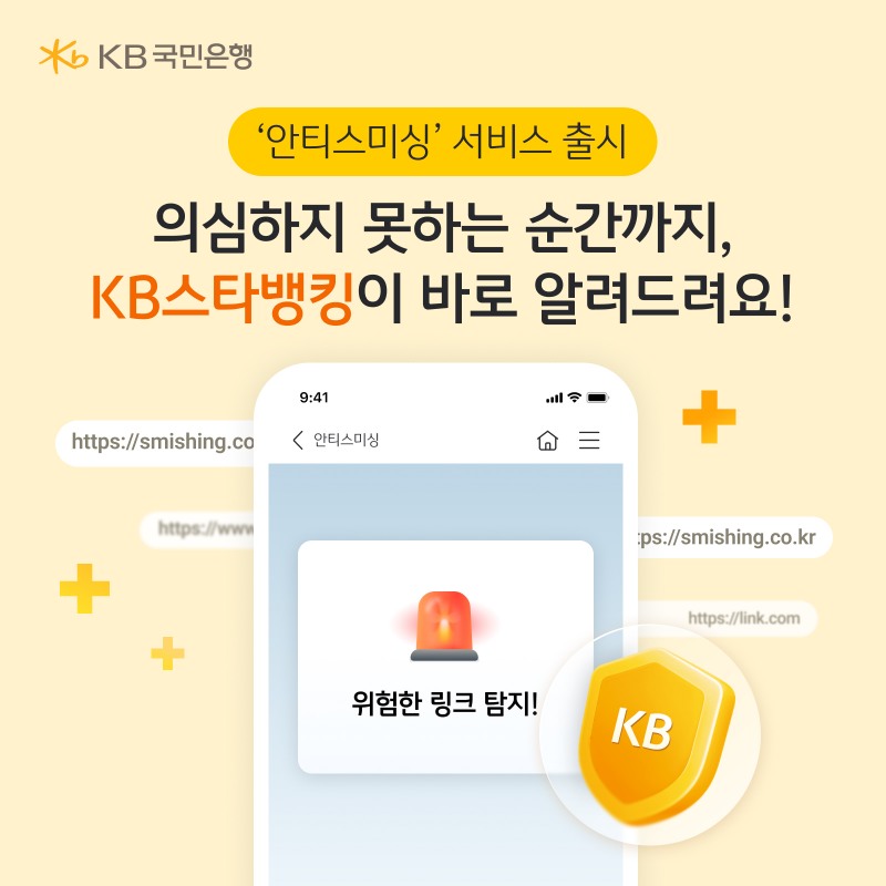 /KB국민은행