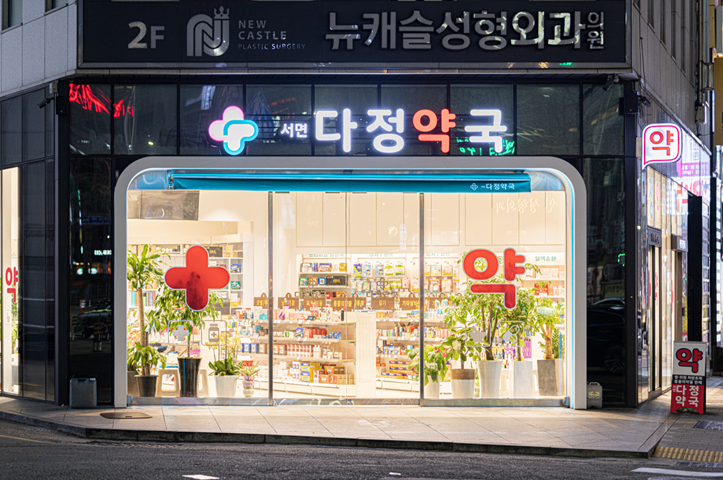 닥터리쥬진, 부산 서면 다정약국 입점