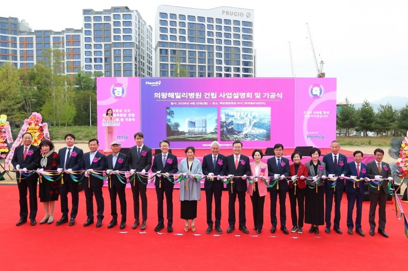 지난 4월 20일 열린 의왕종합병원 사업설명회 및 기공식 모습. /의왕시