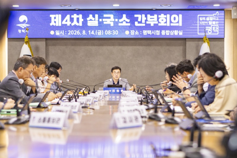 최원용 평택시장이 주재한 간부회의 모습. /평택시