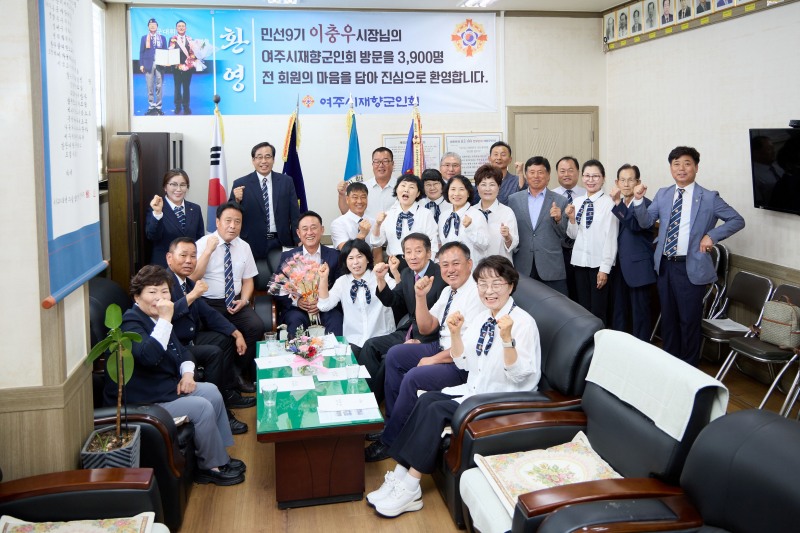 ‘이·충·우 공감소통 릴레이’참석자들의기념촬영 모습. /여주시