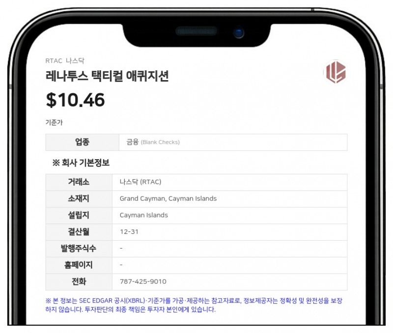 레나투스 택티컬, 2분기 순이익 172만 달러 기록