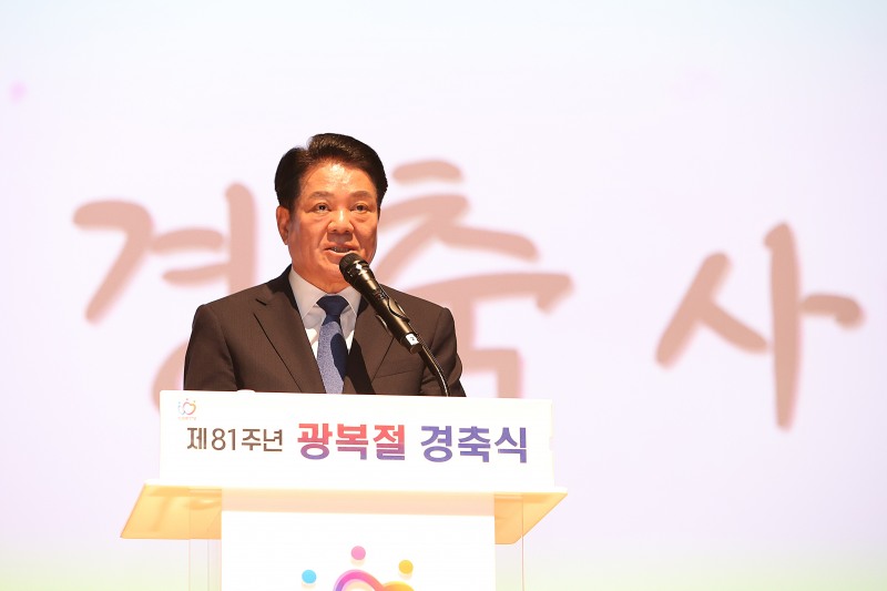 15일 안양시청 강당에서 열린 제81주년 광복절 경축식에서 최대호 안양시장이 경축사를 하고 있다. /안양시