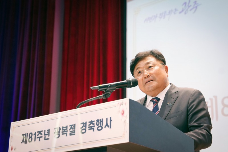 박관열 광주시장이 15일 시청 수어장대홀에서 열린 제81주년 광복절 경축행사에서 경축사를 하고있다. /광주시