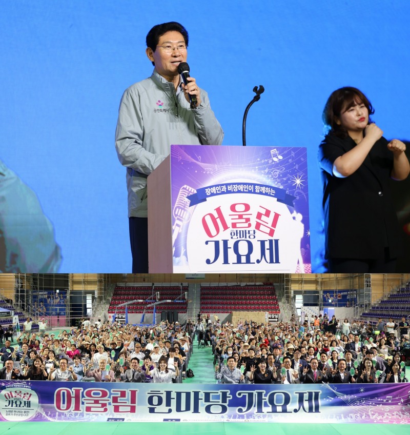 이상일 용인특례시장이 15일 장애인과 비장애인의 어울림 한마당 가요제에 참석, 축사와 기념촬영을 하고있다. /용인시