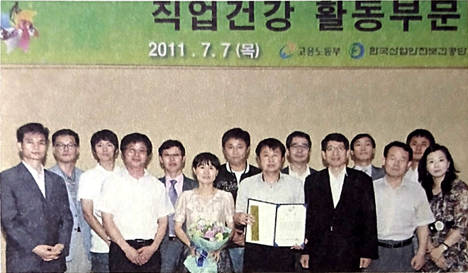 LIG넥스원 임직원들이 2011년 7월 7일 한국산업안전보건공단이 주관한 ‘근로자 건강증진활동 인증 사업장’ 1호에 선정돼 상장을 수상한 뒤 기념촬영을 하고 있다. 사진= LIG D&A