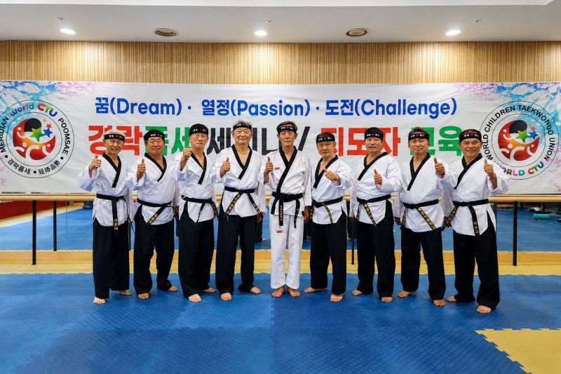 지난달 28일 전북 무주군 태권도원에서 열린 세계어린이태권도연맹(WCTU)이 주관한 '경락품세 세미나 및 지도자 교육' 참가자들이 지도자의 구령에 맞춰 호흡과 균형을 유지하며 품세 동작을 수련하고 있다. /사진=세계어린이태권도연맹
