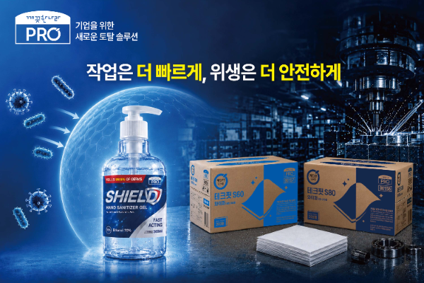 사진 제공=깨끗한나라