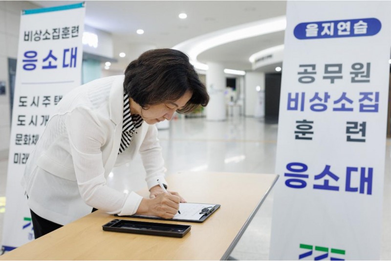 18일 오전 경기도청 1층 로비에서 추미애 경기도지사가 2026년 을지연습 비상소집 응소하여 비상소집 응소 명부에 서명하고 있다./경기도