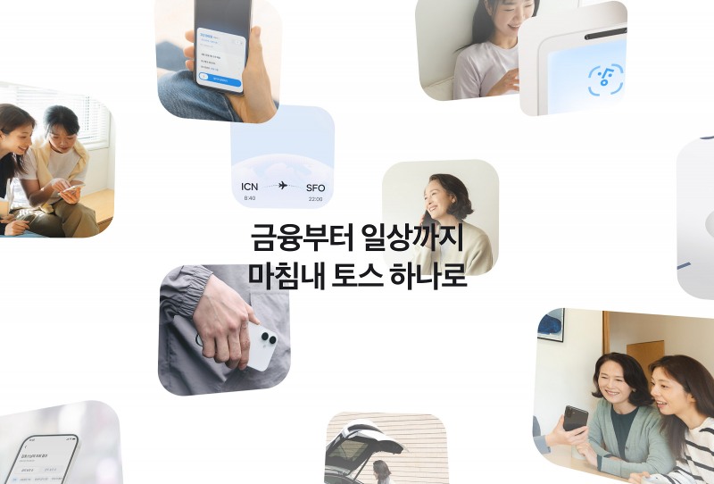 /토스