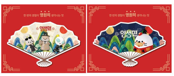 사진제공 = 헤네치아, 브로스라팡