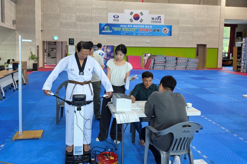 전북 무주국민체육센터에서 ‘2026 무주 태린이문화 페스타’ 경락품세 교육 참가자들이 체력 측정을 받고 있다. /사진=무주군