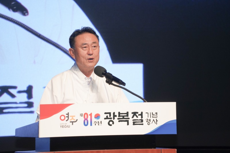 이충우 여주시장이 제 81주년 광복절 기념행사에서 경축사를 하고있다. /여주시