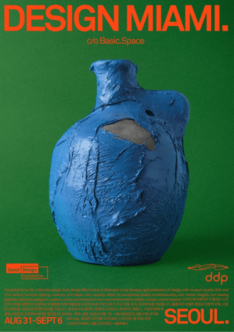 함께, 울림(Resonance: Design in Dialogue) 포스터