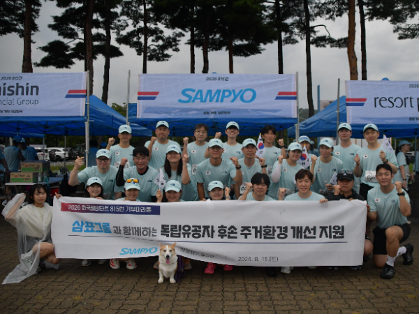 지난 15일 서울 상암월드컵공원 평화광장에서 열린 '2026 815런' 오프라인 대회에 참가한 삼표그룹 임직원들이 기념 촬영을 하고 있다./삼표그룹
