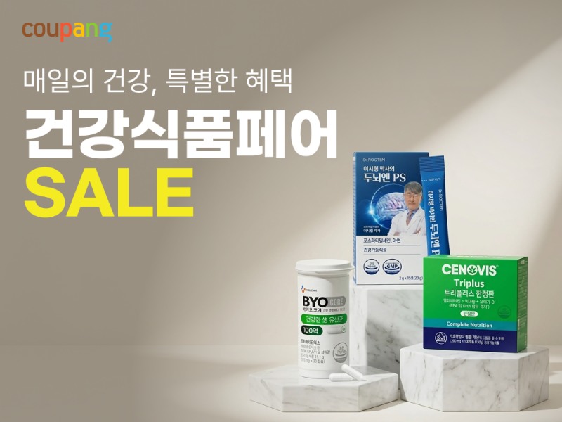 쿠팡, 5000여개 건강식품 한자리 모음…‘건강식품페어’ 23일까지 개최